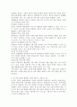 현대사회에서의 일-가족 간의 갈등 양상에 대해 설명하고, 이를 해결하기 위한 개인적·사회적 차원에서의 노력을 각각 제시한 후, 사회적 차원의 대표적인 ‘가족친화제도’를 적용한 사례를 바탕으로 해당 제도를 소개하시오 3페이지