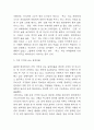 불편한 편의점 독후감 (불편한 편의점 줄거리 소개 / 가장 인상깊었던 문장 5가지와 나의생각 / 가장 감명 깊게 느낀점 / 불편한 편의점을 읽고 느낀점) 3페이지