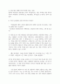 불편한 편의점 독후감 (불편한 편의점 줄거리 소개 / 가장 인상깊었던 문장 5가지와 나의생각 / 가장 감명 깊게 느낀점 / 불편한 편의점을 읽고 느낀점) 4페이지