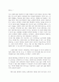 불편한 편의점 독후감 (불편한 편의점 줄거리 소개 / 가장 인상깊었던 문장 5가지와 나의생각 / 가장 감명 깊게 느낀점 / 불편한 편의점을 읽고 느낀점) 5페이지