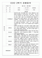 2학기 (9월-2월) 만2세 영유아 관찰일지 100페이지 14페이지
