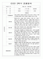 2학기 (9월-2월) 만2세 영유아 관찰일지 100페이지 16페이지