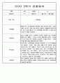 2학기 (9월-2월) 만2세 영유아 관찰일지 100페이지 25페이지