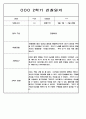 2학기 (9월-2월) 만2세 영유아 관찰일지 100페이지 44페이지