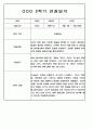 2학기 (9월-2월) 만2세 영유아 관찰일지 100페이지 52페이지