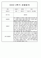 2학기 (9월-2월) 만2세 영유아 관찰일지 100페이지 60페이지