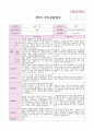 1년 만 2세 6명 부모상담일지 12페이지 10페이지