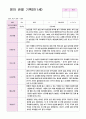영아 관찰 기록 1년 만 1세 7명 14페이지 4페이지