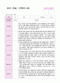 영아 관찰 기록 1년 만 1세 7명 14페이지 6페이지