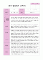 영아 발달평가  2학기 만 1세   20페이지 15페이지