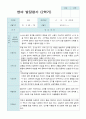 영아 발달평가  2학기 만 2세  20페이지 6페이지