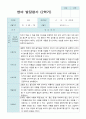 영아 발달평가  2학기 만 2세  20페이지 8페이지