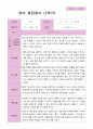 영아 발달평가  2학기 만 2세  20페이지 13페이지