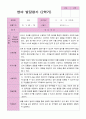 영아 발달평가  2학기 만 2세  20페이지 17페이지