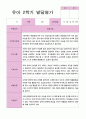 유아발달평가 2학기 만 3세 42 페이지 21페이지