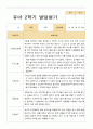 유아발달평가 2학기 만 3세 42 페이지 24페이지