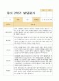유아발달평가 2학기 만 4세 45페이지 10페이지