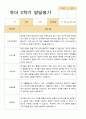 유아발달평가 2학기 만 4세 45페이지 15페이지