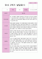 유아발달평가 2학기 만 4세 45페이지 29페이지