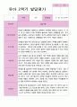 유아발달평가 2학기 만 4세 45페이지 35페이지