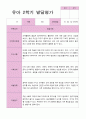 유아발달평가 2학기 만 5세 50페이지 17페이지