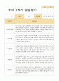 유아발달평가 2학기 만 5세 50페이지 29페이지