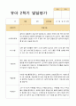 유아발달평가 2학기 만 5세 50페이지 37페이지