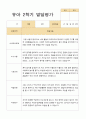 유아발달평가 2학기 만 5세 50페이지 38페이지