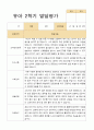 유아발달평가 2학기 만 5세 50페이지 50페이지