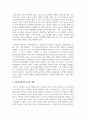 [놀이지도] 국가수준의 표준보육과정과 개정누리과정이 추구하는 의미있는 놀이가 일어날 수 있도록 자유놀이에서의 교사의 역할에 대해 작성하시오 3페이지