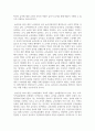 [놀이지도] 국가수준의 표준보육과정과 개정누리과정이 추구하는 의미있는 놀이가 일어날 수 있도록 자유놀이에서의 교사의 역할에 대해 작성하시오 4페이지
