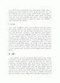 [놀이지도] 국가수준의 표준보육과정과 개정누리과정이 추구하는 의미있는 놀이가 일어날 수 있도록 자유놀이에서의 교사의 역할에 대해 작성하시오 5페이지