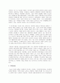 [가족복지론] 현대가족의 변화에 대한 가족위기론과 가족진보론의 쟁점을 비교 설명하시오 3페이지