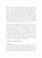 [가족복지론] 현대가족의 변화에 대한 가족위기론과 가족진보론의 쟁점을 비교 설명하시오 4페이지