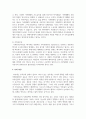 [가족복지론] 현대가족의 변화에 대한 가족위기론과 가족진보론의 쟁점을 비교 설명하시오 5페이지