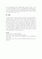 [가족복지론] 현대가족의 변화에 대한 가족위기론과 가족진보론의 쟁점을 비교 설명하시오 6페이지
