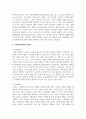 [사회복지정책론] 사회복지정책의 분석틀에 대하여 설명하시오 3페이지