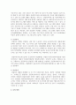 [사회복지정책론] 사회복지정책의 분석틀에 대하여 설명하시오 5페이지