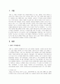 [인간행동과 사회환경] 콜버그 도덕발달이론의 한계점은 무엇인지 논의해보시오 2페이지