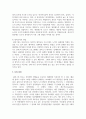 [인간행동과 사회환경] 콜버그 도덕발달이론의 한계점은 무엇인지 논의해보시오 6페이지