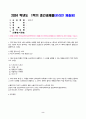 2024년 1학기 방송통신대 중간과제물 글쓰기)교재 제I부 제1장 14쪽~16쪽에서 설명한 좋은 글의 요건을 A4 1쪽으로 요약, 좋은 글의 요건 가운데 자신이 생각하는 가장 중요한 요건을 한 단락으로 설명 등 2페이지