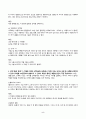 2024년 1학기 방송통신대 중간과제물 글쓰기)교재 제I부 제1장 14쪽~16쪽에서 설명한 좋은 글의 요건을 A4 1쪽으로 요약, 좋은 글의 요건 가운데 자신이 생각하는 가장 중요한 요건을 한 단락으로 설명 등 5페이지