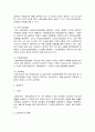 사회복지개론 2페이지
