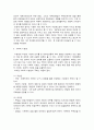 사회복지법제와실천 2페이지