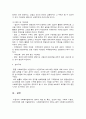 사회복지법제와실천 3페이지
