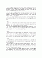 인간행동과사회환경 2페이지