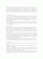 지역사회복지론 2페이지