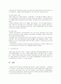 지역사회복지론 3페이지
