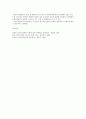 지역사회복지론 4페이지