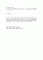 유아특수교육학 3페이지